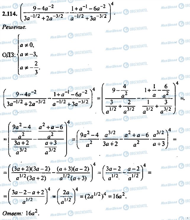 ГДЗ Алгебра 11 класс страница 114