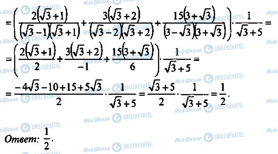 ГДЗ Алгебра 11 клас сторінка 118