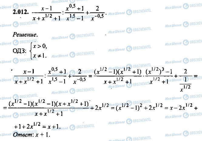 ГДЗ Алгебра 11 класс страница 12