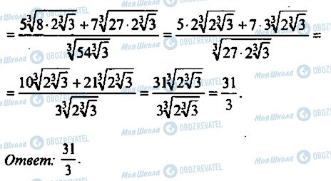 ГДЗ Алгебра 11 класс страница 120