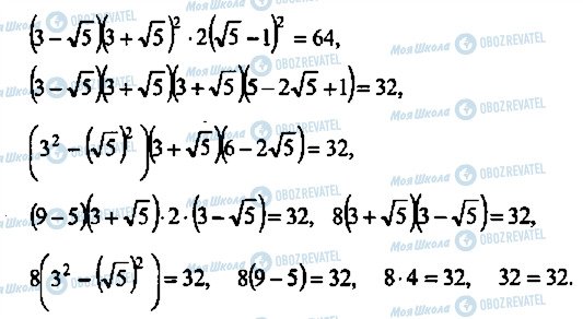 ГДЗ Алгебра 11 класс страница 127
