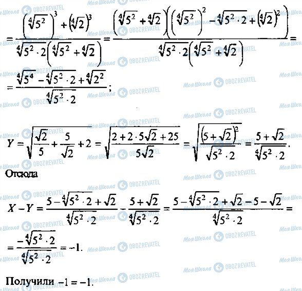 ГДЗ Алгебра 11 клас сторінка 129