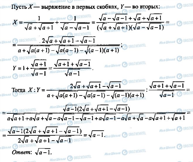 ГДЗ Алгебра 11 клас сторінка 13