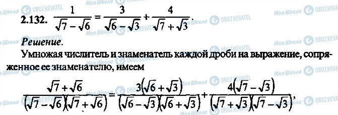 ГДЗ Алгебра 11 класс страница 132