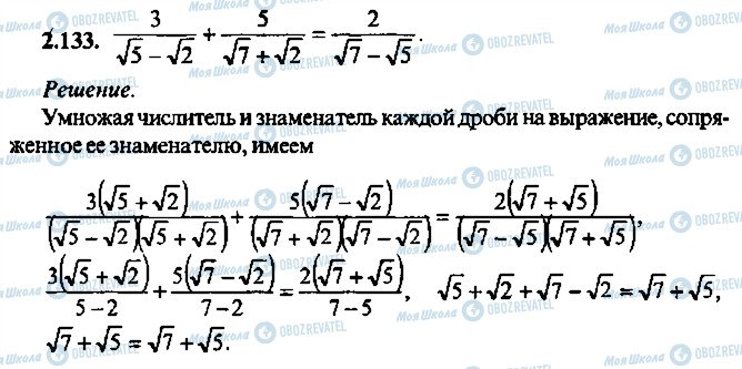 ГДЗ Алгебра 11 клас сторінка 133