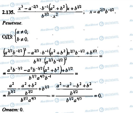 ГДЗ Алгебра 11 класс страница 135