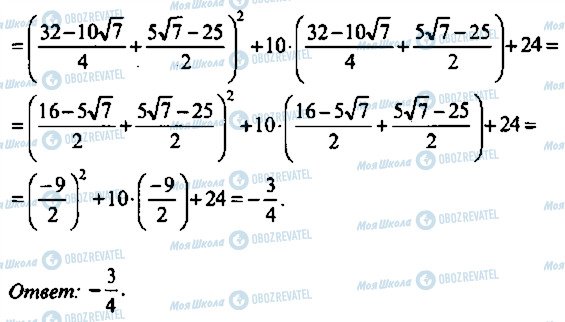 ГДЗ Алгебра 11 класс страница 138