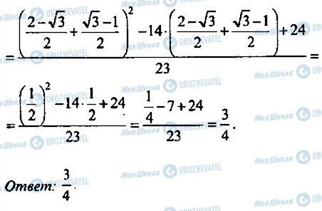 ГДЗ Алгебра 11 класс страница 139