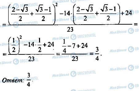 ГДЗ Алгебра 11 клас сторінка 139