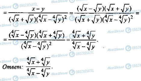 ГДЗ Алгебра 11 класс страница 14