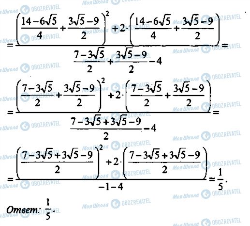 ГДЗ Алгебра 11 класс страница 140
