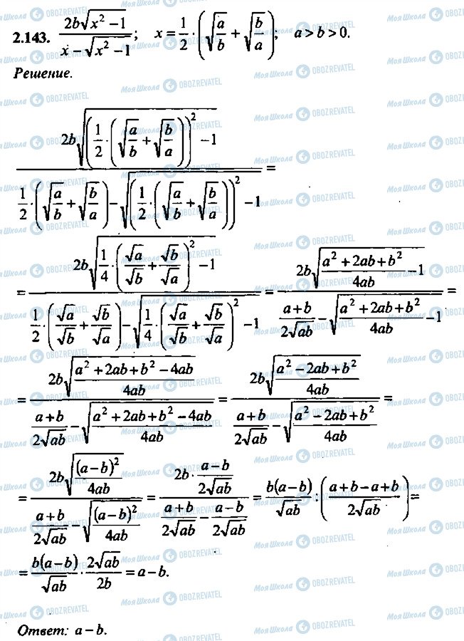 ГДЗ Алгебра 11 класс страница 143