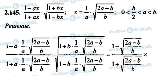 ГДЗ Алгебра 11 клас сторінка 145