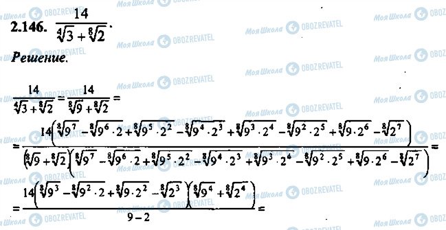 ГДЗ Алгебра 11 клас сторінка 146