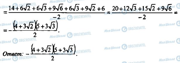 ГДЗ Алгебра 11 клас сторінка 148