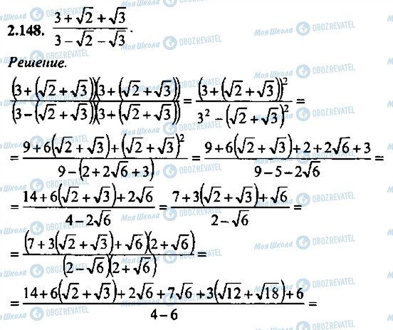 ГДЗ Алгебра 11 класс страница 148