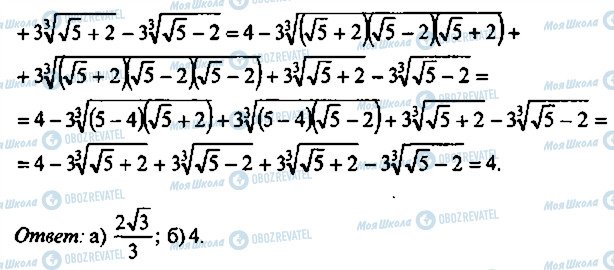 ГДЗ Алгебра 11 клас сторінка 157