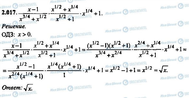 ГДЗ Алгебра 11 класс страница 17