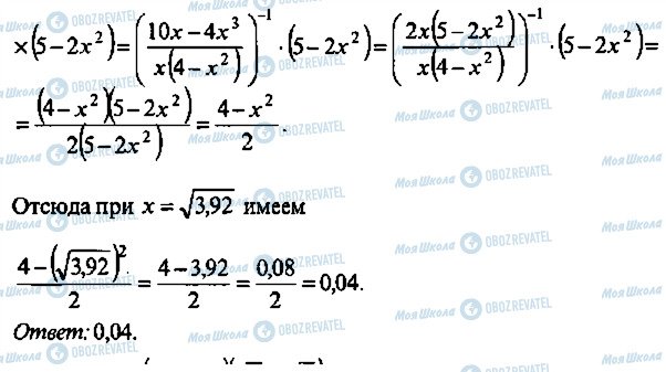 ГДЗ Алгебра 11 класс страница 18