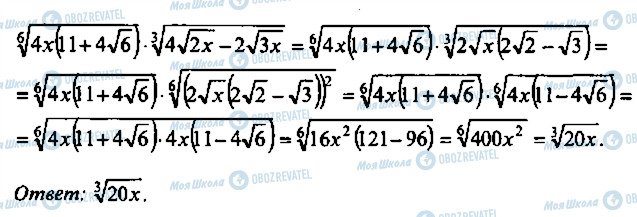 ГДЗ Алгебра 11 класс страница 24