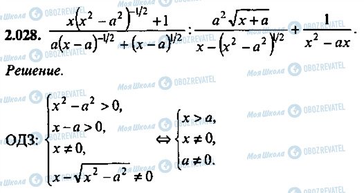 ГДЗ Алгебра 11 класс страница 28