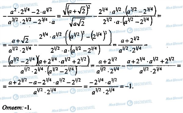 ГДЗ Алгебра 11 класс страница 30