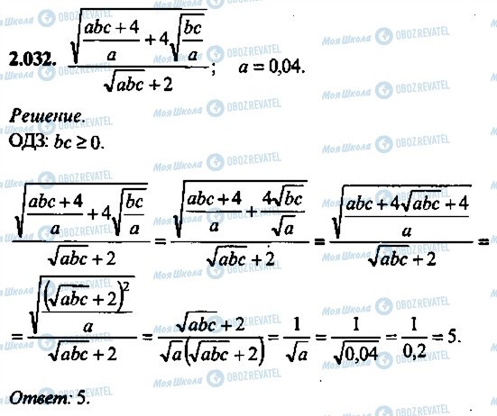 ГДЗ Алгебра 11 класс страница 32