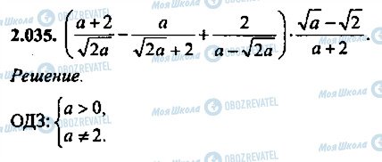 ГДЗ Алгебра 11 класс страница 35