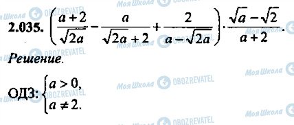 ГДЗ Алгебра 11 клас сторінка 35