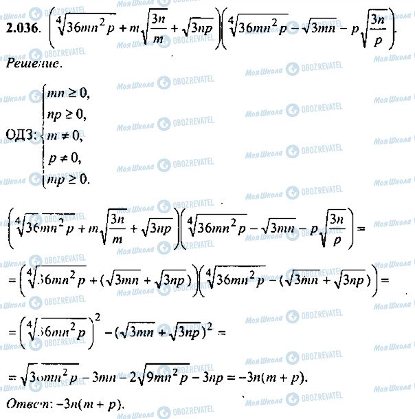 ГДЗ Алгебра 11 класс страница 36