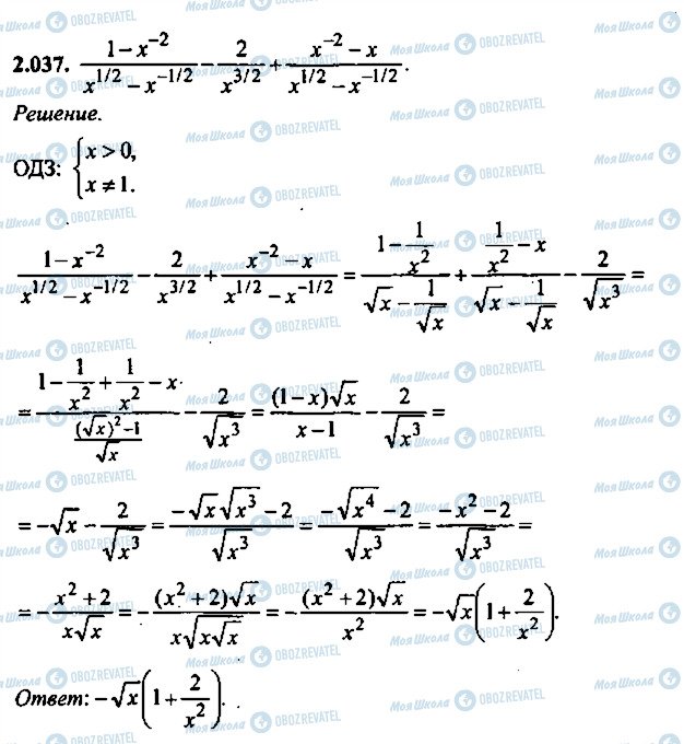 ГДЗ Алгебра 11 класс страница 37