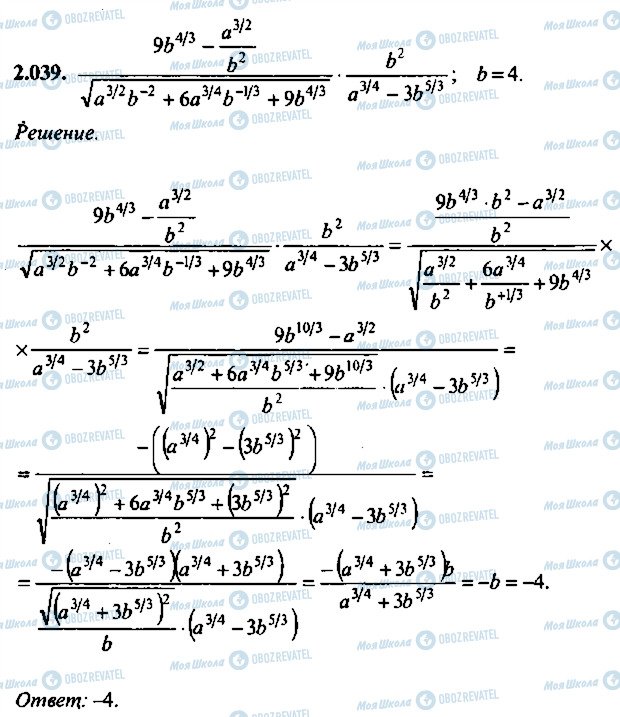 ГДЗ Алгебра 11 класс страница 39
