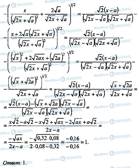 ГДЗ Алгебра 11 класс страница 42
