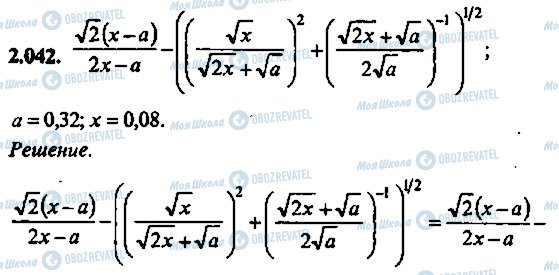 ГДЗ Алгебра 11 класс страница 42