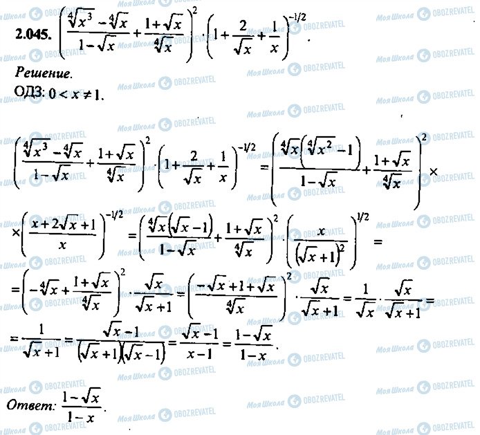 ГДЗ Алгебра 11 класс страница 45