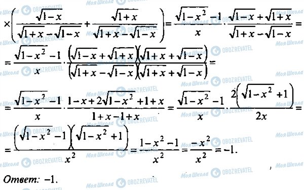 ГДЗ Алгебра 11 класс страница 46