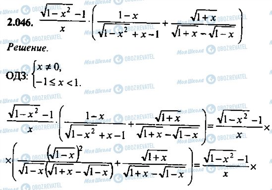 ГДЗ Алгебра 11 класс страница 46