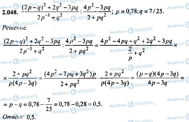 ГДЗ Алгебра 11 класс страница 48