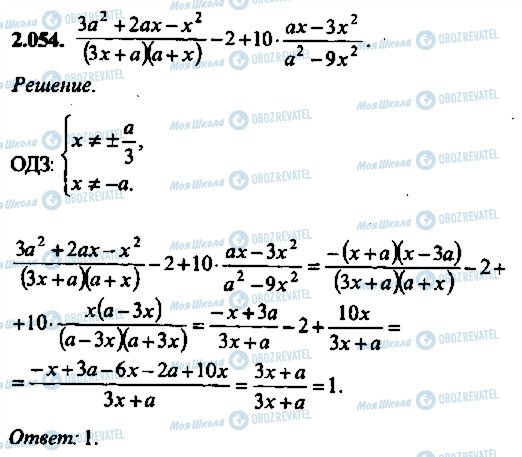 ГДЗ Алгебра 11 класс страница 54