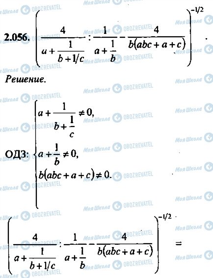 ГДЗ Алгебра 11 класс страница 56