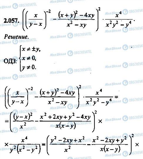 ГДЗ Алгебра 11 класс страница 57