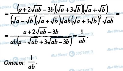 ГДЗ Алгебра 11 класс страница 6