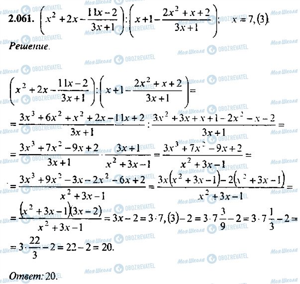 ГДЗ Алгебра 11 класс страница 61