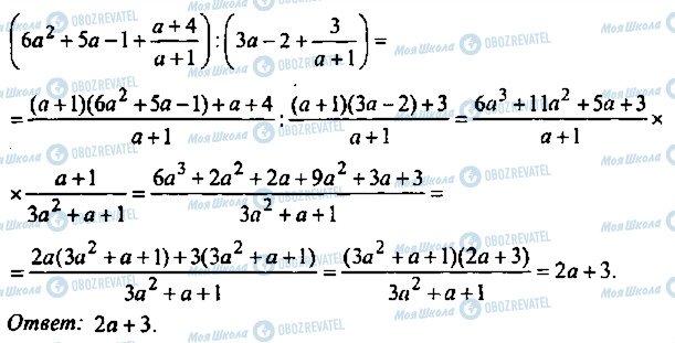 ГДЗ Алгебра 11 класс страница 62