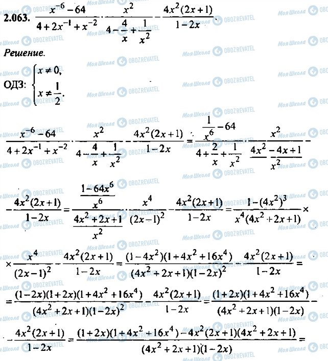 ГДЗ Алгебра 11 класс страница 63