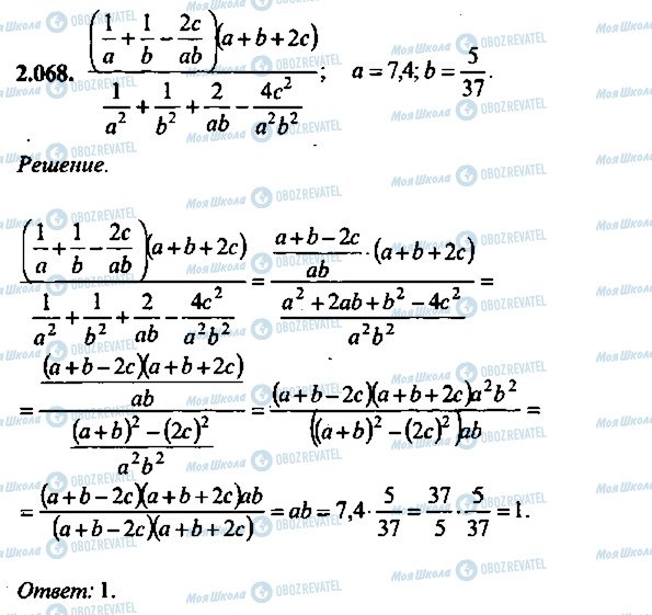 ГДЗ Алгебра 11 класс страница 68