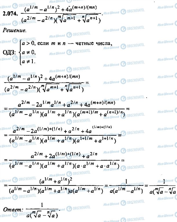 ГДЗ Алгебра 11 класс страница 74