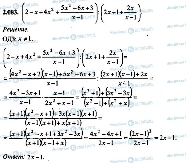 ГДЗ Алгебра 11 класс страница 83