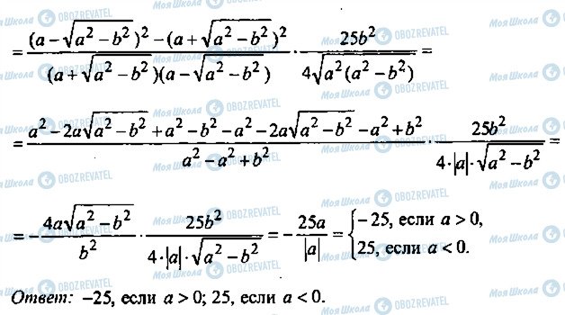 ГДЗ Алгебра 11 класс страница 86