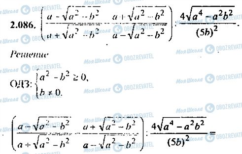 ГДЗ Алгебра 11 класс страница 86